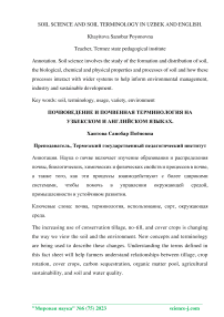 Soil science and soil terminology in Uzbek and English