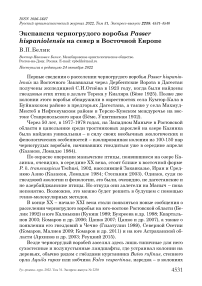 Экспансия черногрудого воробья Passer hispaniolensis на север в Восточной Европе