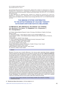 The immune system contributes to the effectiveness of vaccine therapy in patients with metastatic melanoma