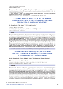 ACE gene insertion/deletion polymorphism is associated with glioblastoma in an Iranian population: a case-control study