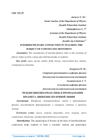 Ingliz tili korpuslari bilan ishlash va ularni taqdim etadigan ma’lumotlarni tahlil qilish