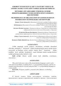 Axborot texnologiyalari va dasturiy vositalar asosida mashg’ulotlarni tashkil qilish metodikasi