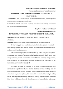 Devices that work on the basis of solar radiation