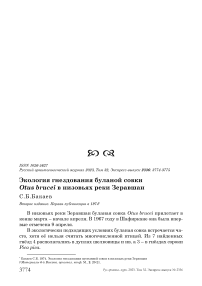 Экология гнездования буланой совки Otus brucei в низовьях реки Зеравшан