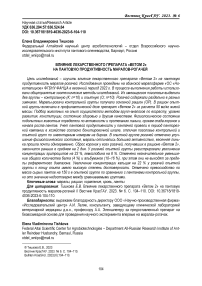 Влияние лекарственного препарата «Ветом 2» на пантовую продуктивность маралов-рогачей