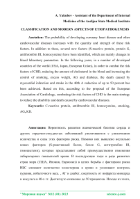 Classification and modern aspects of etiopathogenesis