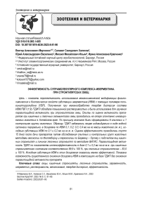 Эффективность супрамолекулярного комплекса ивермектина при стронгилятозах овец