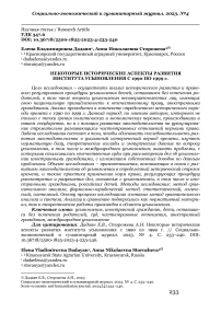 Некоторые исторические аспекты развития института усыновления c 1990 по 1999 г