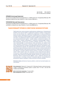 Рыболовный туризм в советском кинематографе