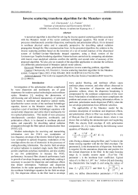 Inverse scattering transform algorithm for the Manakov system