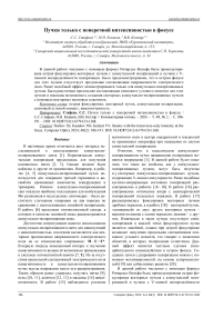 Пучки только с поперечной интенсивностью в фокусе