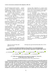 Олеогель млшерлеріні жартылай ысталан шжыты микробиологиялы жне органолептикалы крсеткіштеріне сері