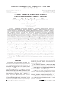 Антенная решетка из волноводных элементов с диэлектрическими фазирующими секциями