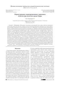 Перепутывание сверхпроводящих зарядовых кубитов при наличии среды Керра