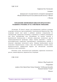 Управление жизненным циклом продуктов в машиностроении. Путь совершенствования