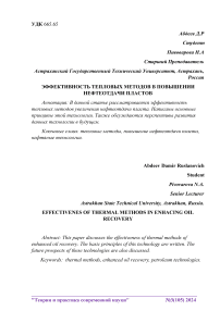 Effectiveness of thermal methods in enhacing oil recovery