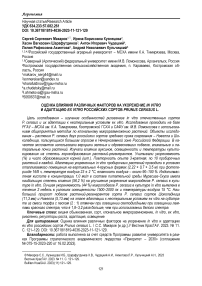 Оценка влияния различных факторов на укоренение in vitro и адаптацию ex vitro российских сортов Prunus cerasus L