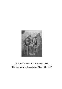 1 (21), 2024 - Труды кафедры богословия Санкт-Петербургской Духовной Академии