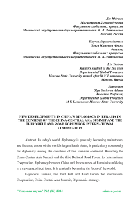 New developments in China’s diplomacy in Eurasia in the context of the China-Central Asia summit and the third belt and road forum for international cooperation