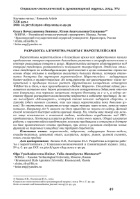 Разработка алгоритма работы с маркетплейсами