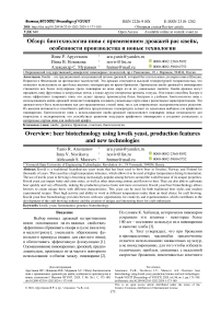 Обзор: биотехнология пива с применением дрожжей рас квейк, особенности производства и новые технологии