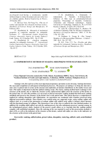 A comprehensive method of soaking sheepskins with sulfurization