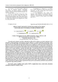 Application and safety of pectin substances from vegetable raw materials in bread production