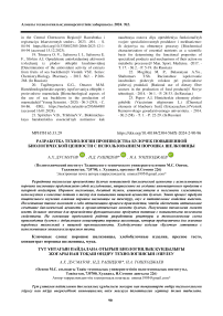 Разработка технологии производства булочек повышенной биологической ценности с использованием порошка шелковицы