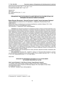 Повышение работоспособности и долговечности культиваторных лап прерывистой износостойкой наплавкой