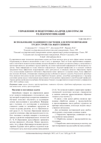 Использование машинного обучения для прогнозирования трудоустройства выпускников