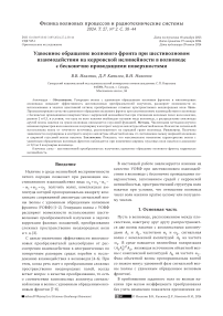 Удвоенное обращение волнового фронта при шестиволновом взаимодействии на керровской нелинейности в волноводе с бесконечно проводящими поверхностями