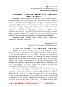 Causes and course of acute otitis media in patients