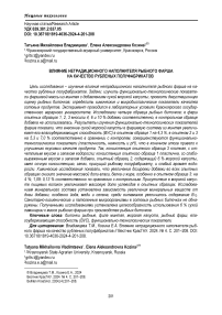 Влияние нетрадиционного наполнителя рыбного фарша на качество рубленых полуфабрикатов