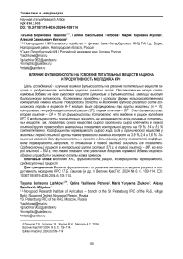 Влияние фульвокислоты на усвоение питательных веществ рациона и продуктивность молодняка КРС