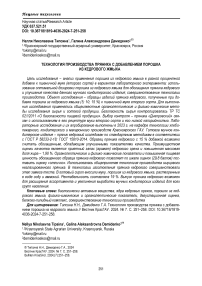 Технология производства пряника с добавлением порошка из кедрового жмыха