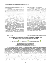 Methods of maral (Caspian red deer) dried blood production by sublimation and evaluation of its quality