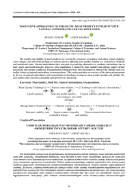 Innovative approaches to enhancing meat product integrity with natural antioxidants and encapsulation