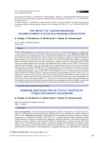 The impact of cancer diagnosis on employment status in a working population