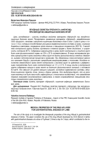 Лечебные свойства препарата "Афлуксид" при желудочно-кишечных болезнях ягнят