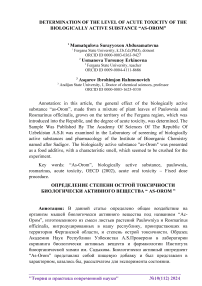 Определение степени острой токсичности биологически активного вещества “ AS-orom ”