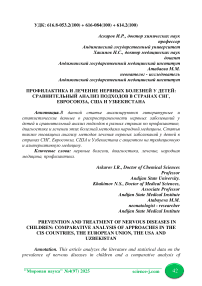 Теория регресса. Фактор войны