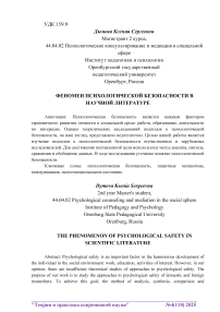 Необходимая оборона как реализация права на противодействие домашнему насилию