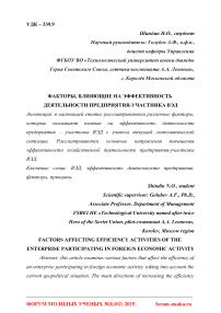 Особенности влияния социальных сетей на формирование имиджа организации (на примере ООО «Каркаде»)