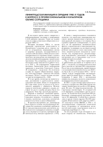 Ленинградская милиция в середине 1950-х годов: к вопросу о профессиональном и культурном облике сотрудника