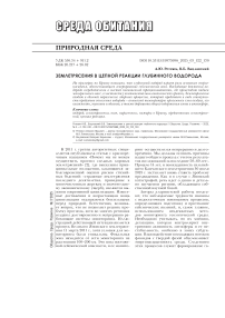 Землетрясения в цепной реакции глубинного водорода