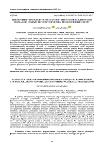 Ешкі етінен стартерлік культуралар мен табиғи антиоксиданттарды пайдалана отырып ферменттелген өнім технологиясын әзірлеу