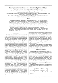 Laser generation thresholds of the cholesteric liquid crystal layer