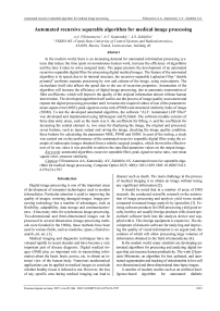 Automated recursive separable algorithm for medical image processing
