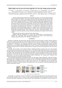 Lightweight neural network-based pipeline for barcode image preprocessing