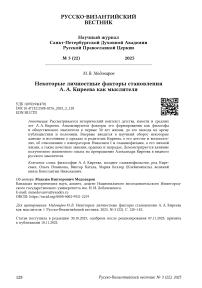 Некоторые личностные факторы становления А. А. Киреева как мыслителя